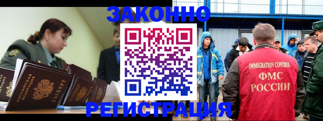 временная регистрация в квартире в Алейске