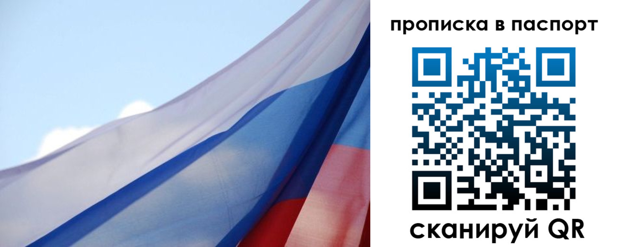 прописка 2025 в Алейске