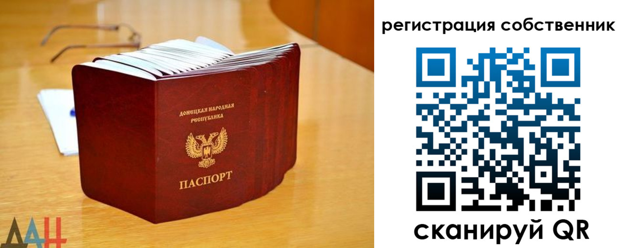 прописка регистрация в Алейске
