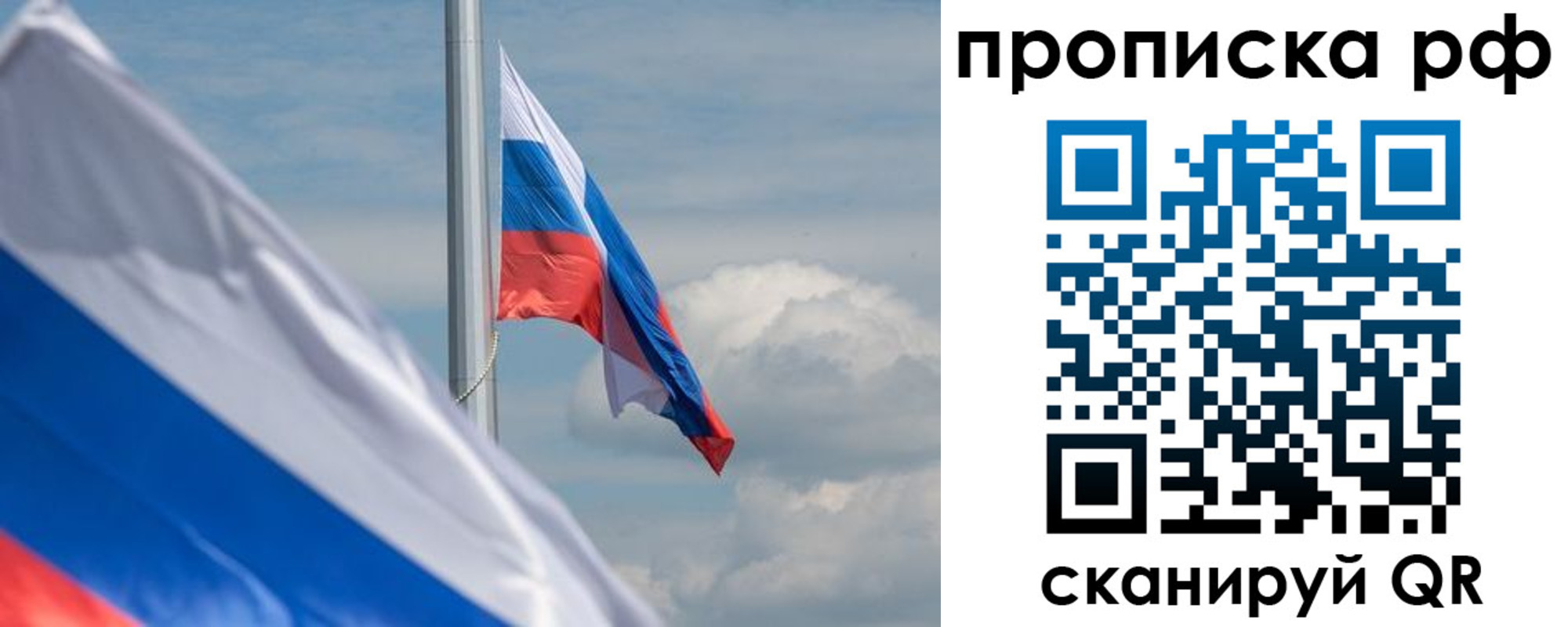 прописка для кредита в Алейске