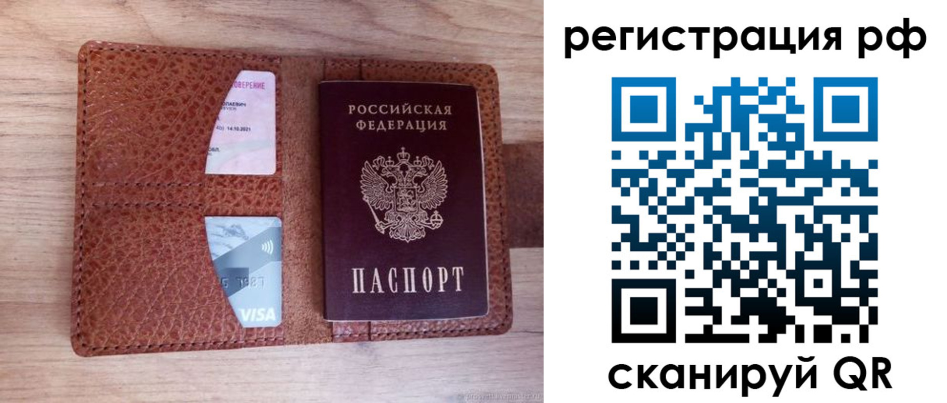 временная регистрация в квартире в Алейске