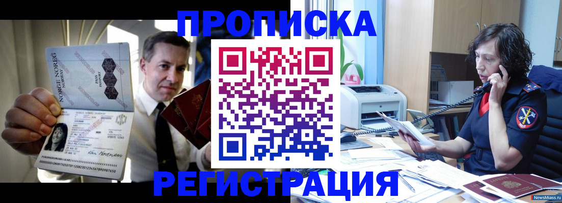 временная регистрация госуслуги в Алейске