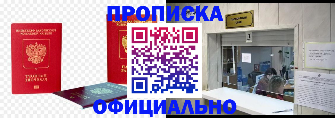 найти адрес прописки в Алейске