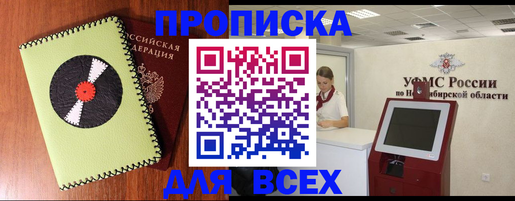 временная регистрация госуслуги в Алейске