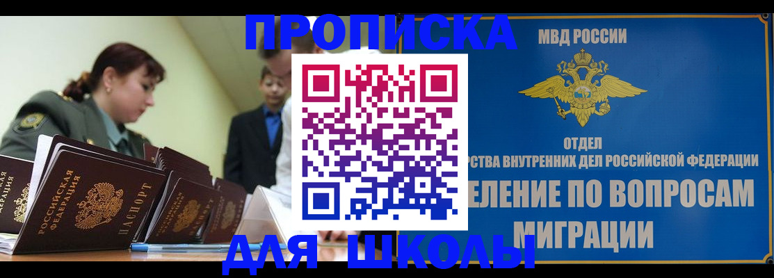 временная регистрация для всех в Алейске