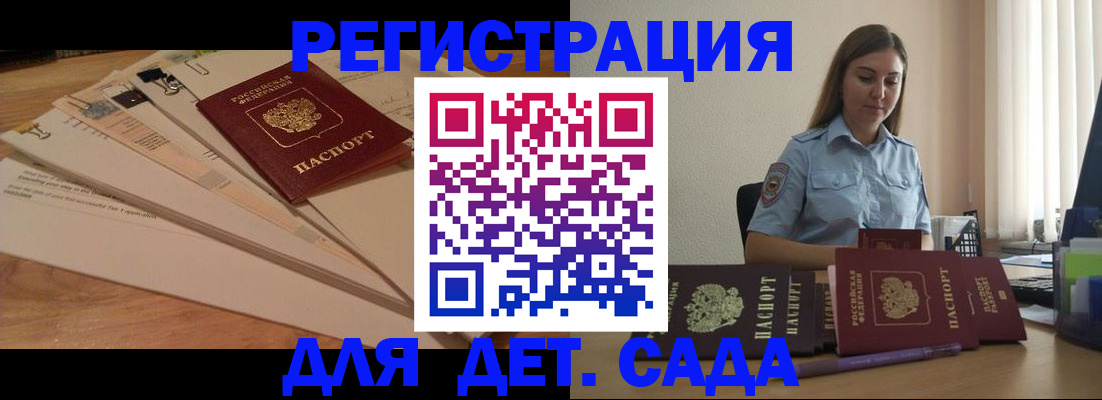 прописка для кредита в Алейске
