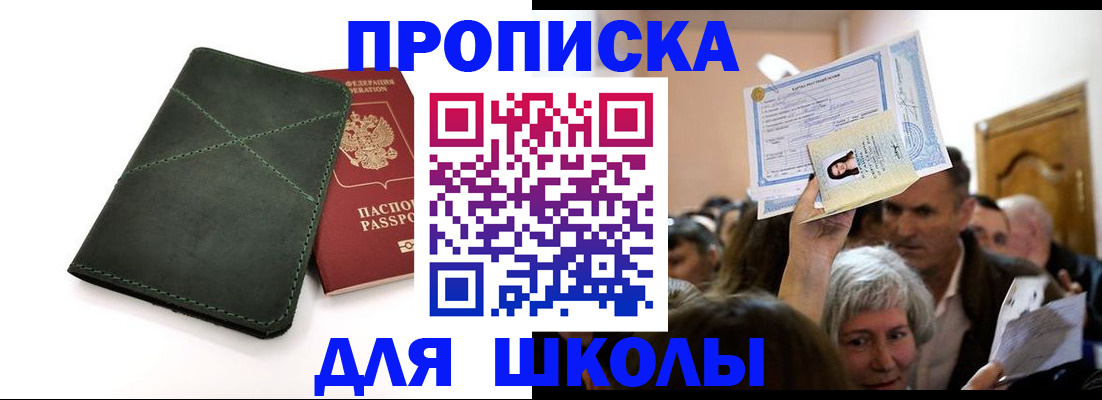 временная регистрация в квартире в Алейске